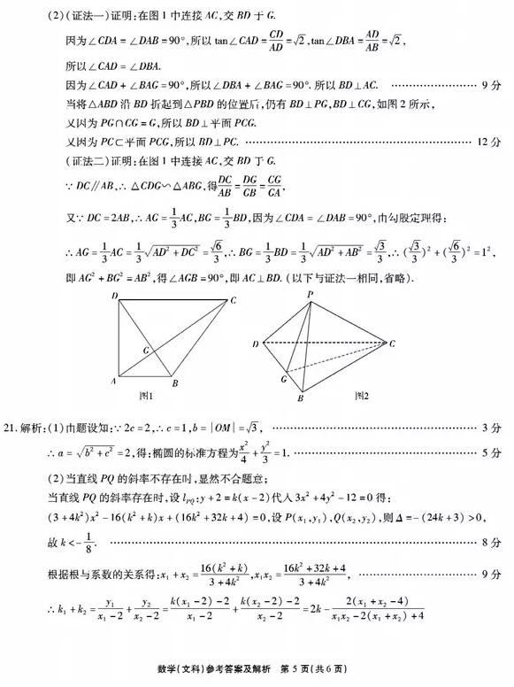 2019江淮十校高三第一次联考文科数学试题及答案