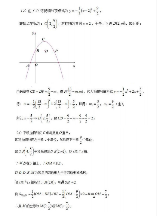 2018上海中考数学试题及答案