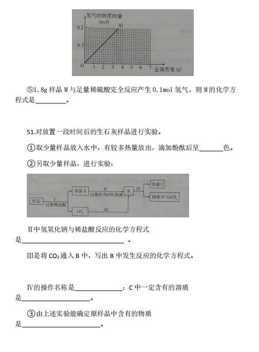 2018上海中考化学试题及答案