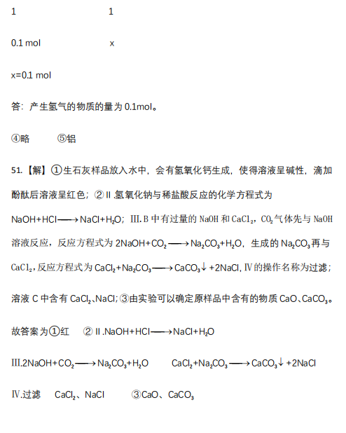 2018上海中考化学试题及答案