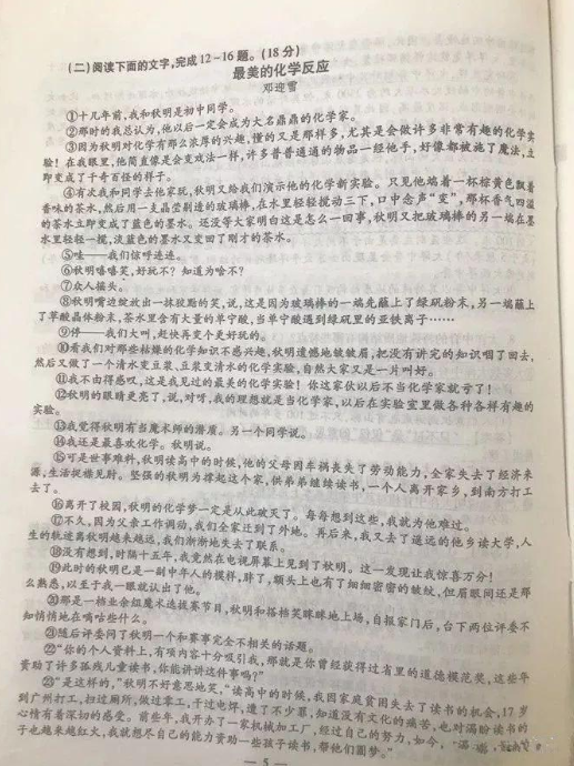 2018陕西中考语文试题及答案