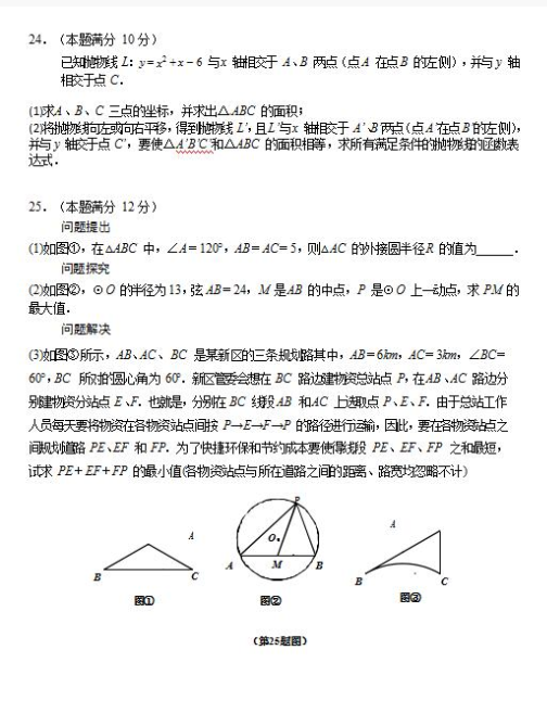 2018陕西中考数学试题及答案