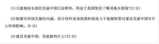 2018海南中考政治试题及答案