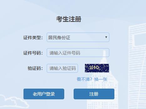上海招考热线2019上海高考报名入口