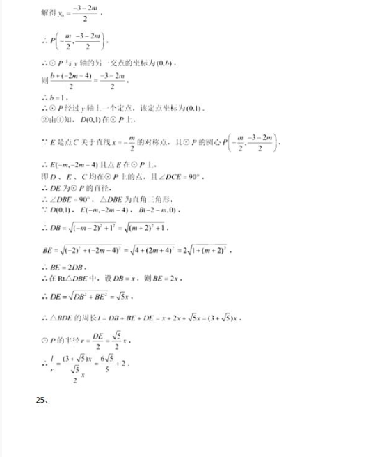 2018广东广州中考数学试题及答案