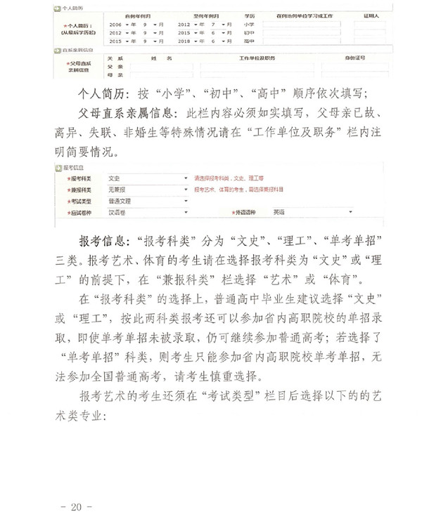 2019青海高考报名系统考生操作手册