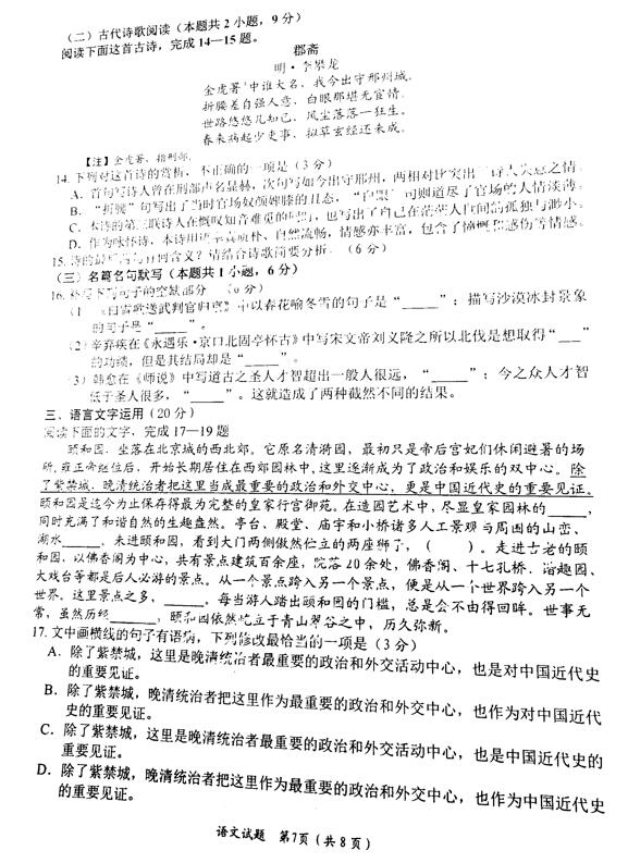 2019绵阳一诊语文试题及答案