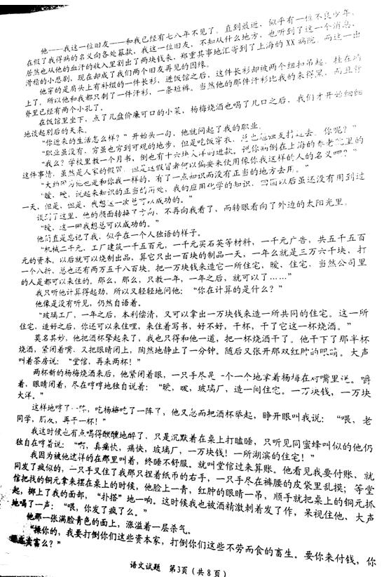 2019绵阳一诊语文试题及答案