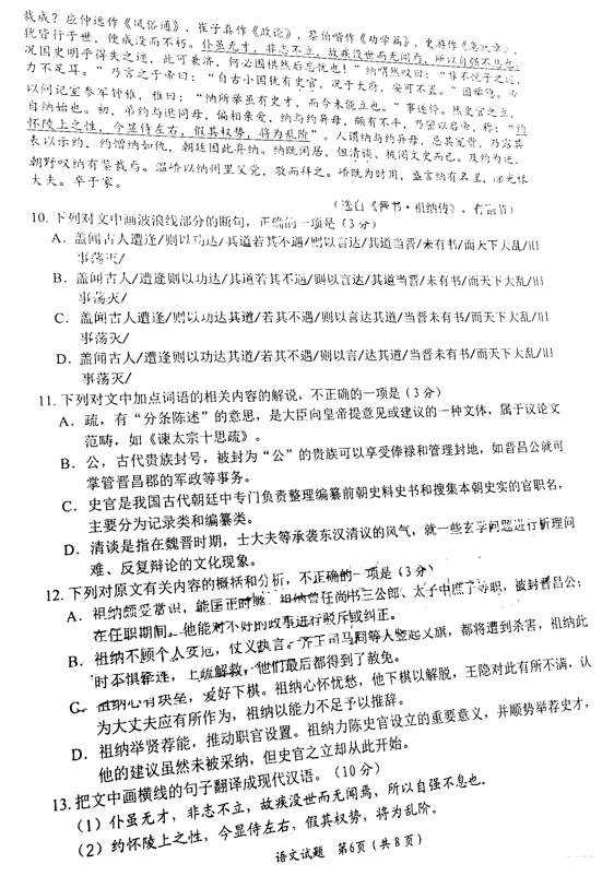 2019绵阳一诊语文试题及答案