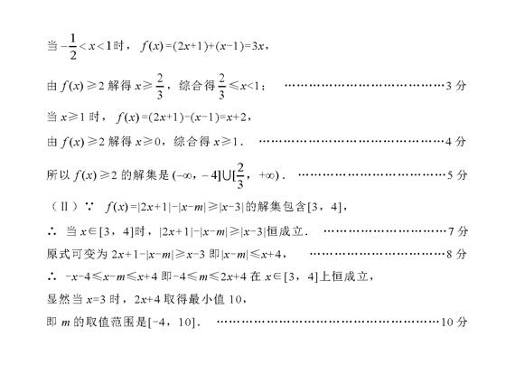 2019绵阳一诊文科数学试题及答案