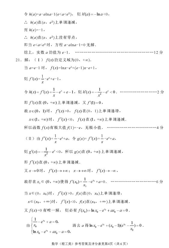2019绵阳一诊理科数学试题及答案