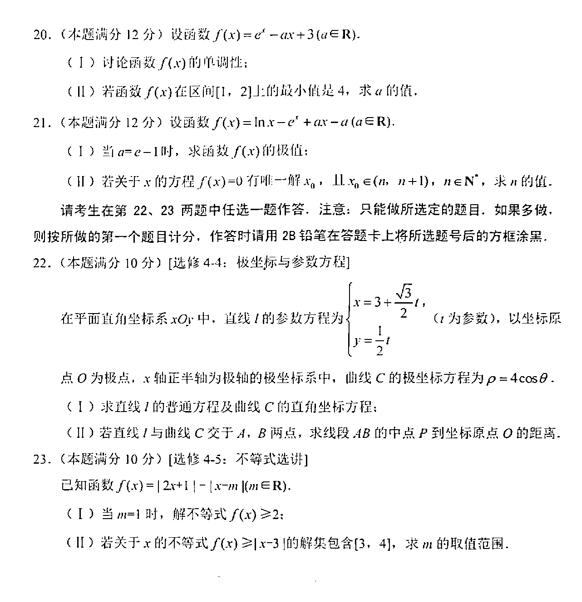 2019绵阳一诊理科数学试题及答案