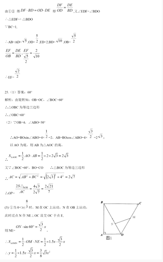 2018广东省卷中考数学试题及答案