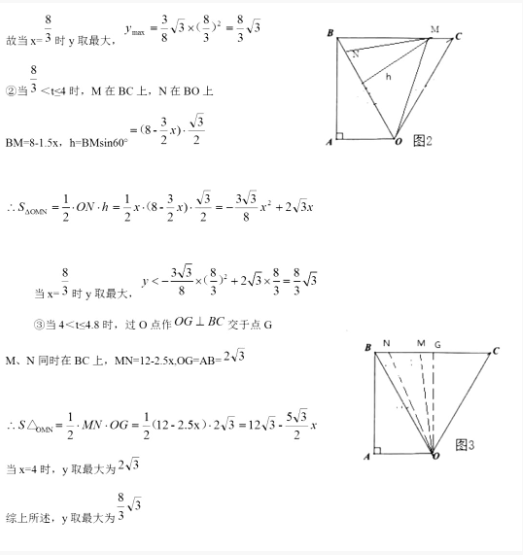 2018广东省卷中考数学试题及答案