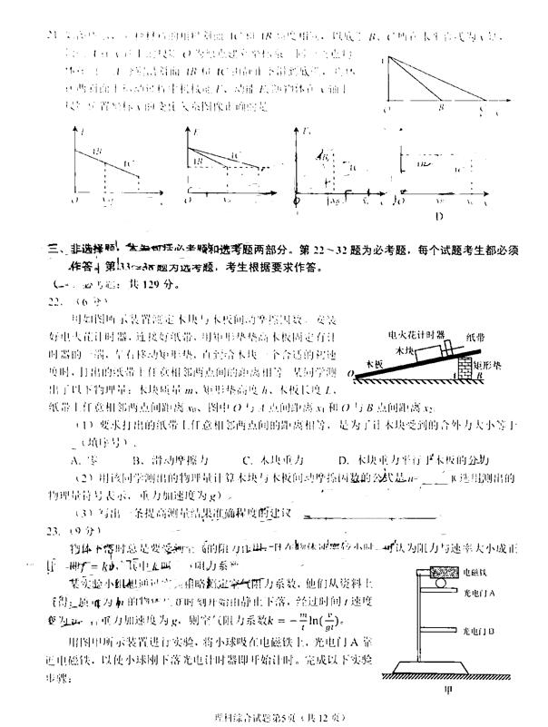 2019绵阳一诊理综试题及答案