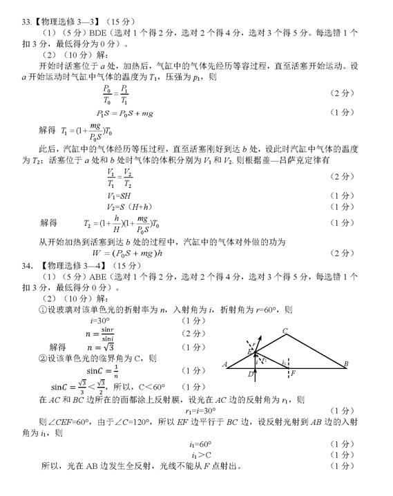 2019绵阳一诊理综试题及答案