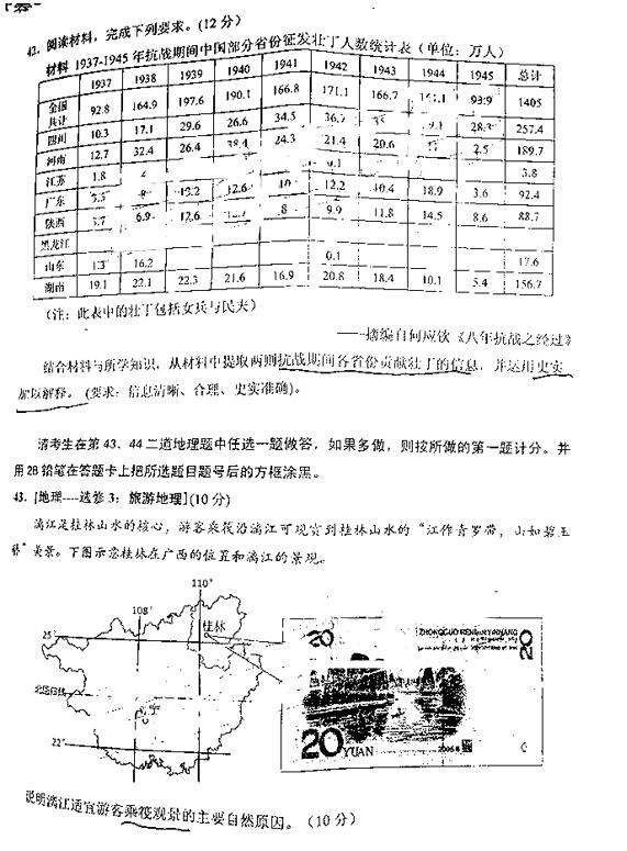 2019肇庆一模文综试题及答案