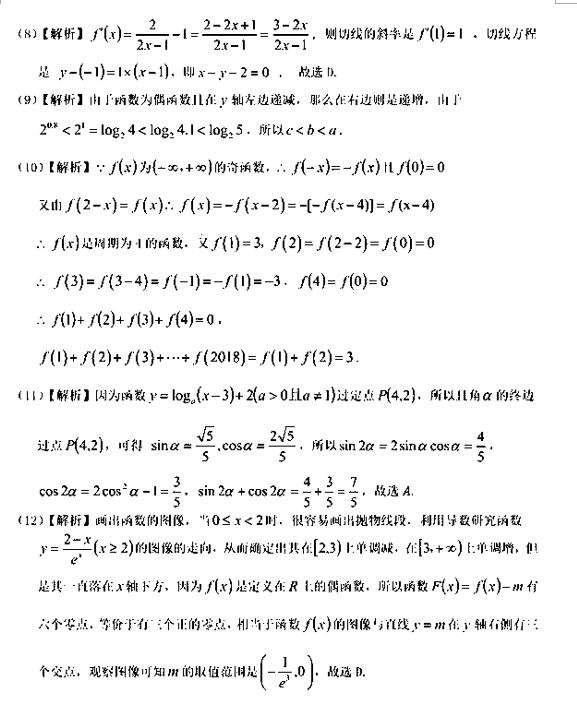 2019惠州二调理科数学试题及答案