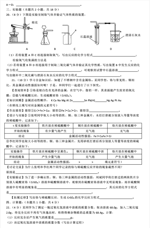 2018青海省卷中考化学试题及答案