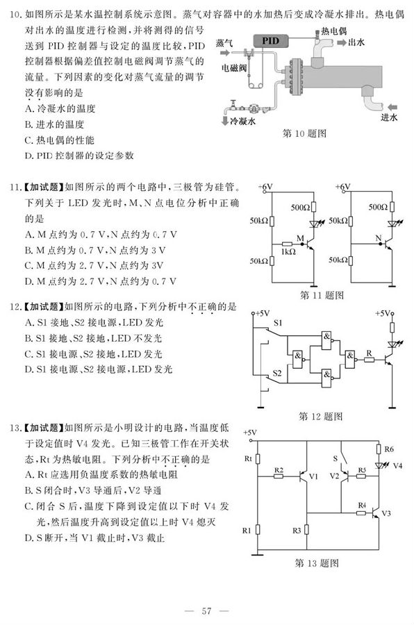 2018年11月浙江高考学考选考信息技术试题及答案
