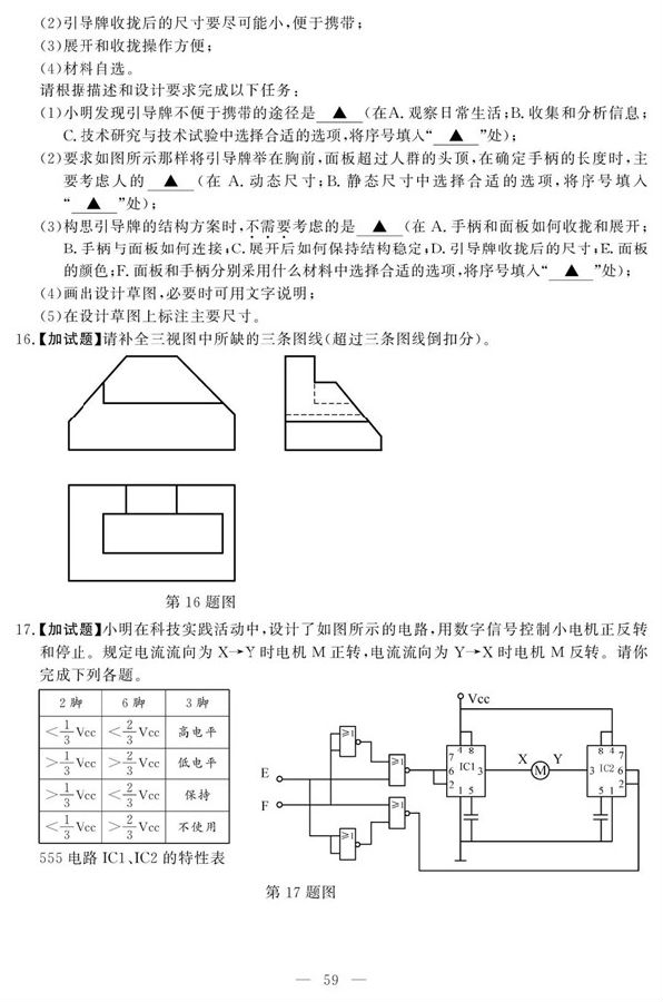 2018年11月浙江高考学考选考信息技术试题及答案