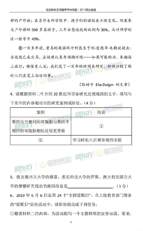 2018年11月北京海淀高三期中语文试题及答案