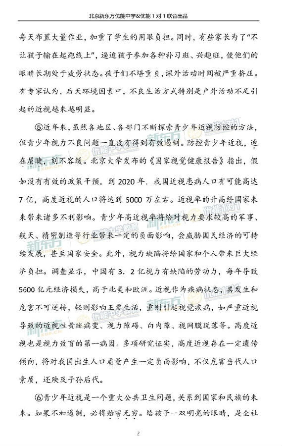 2018年11月北京海淀高三期中语文试题逐题解析