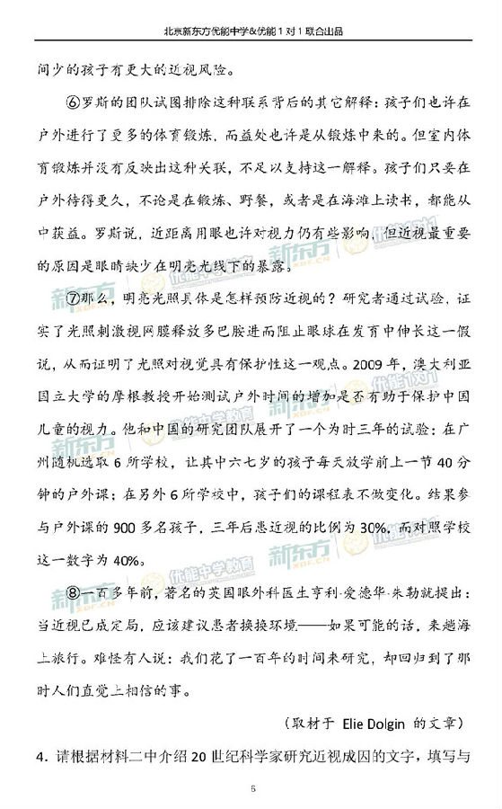 2018年11月北京海淀高三期中语文试题逐题解析