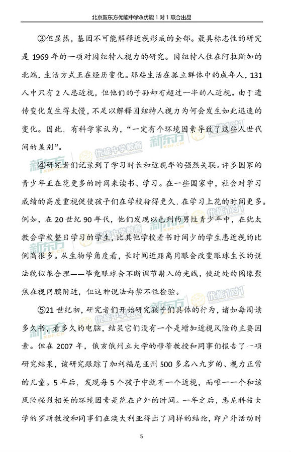 2018年11月北京海淀高三期中语文试题逐题解析