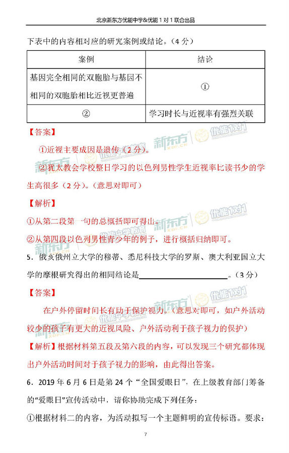 2018年11月北京海淀高三期中语文试题逐题解析