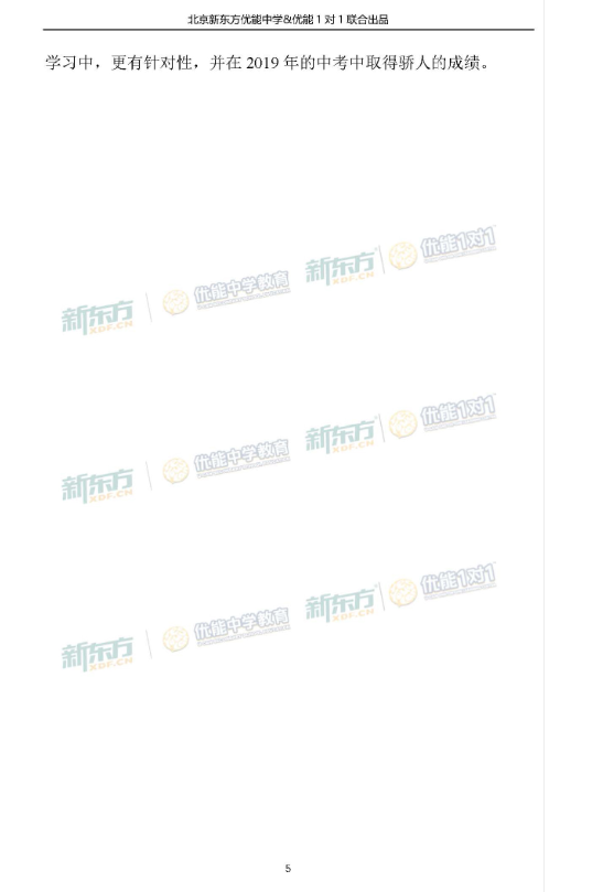 2018北京海淀初三期中物理试卷整体评析