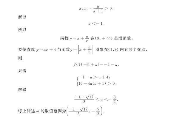 2018年11月浙江高考学考选考数学试题及答案