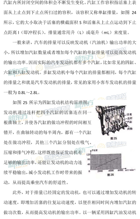 2018北京海淀初三期中物理试题逐题解析