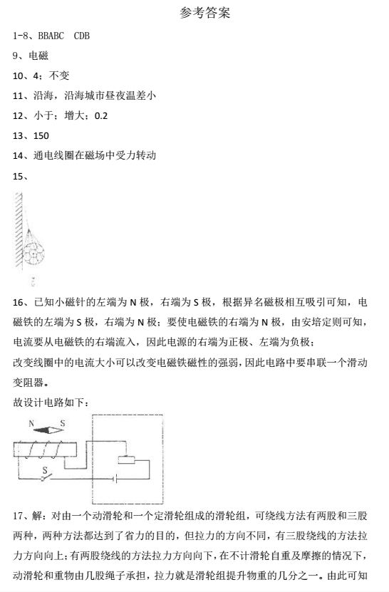 2018贵州六盘水中考物理试题及答案