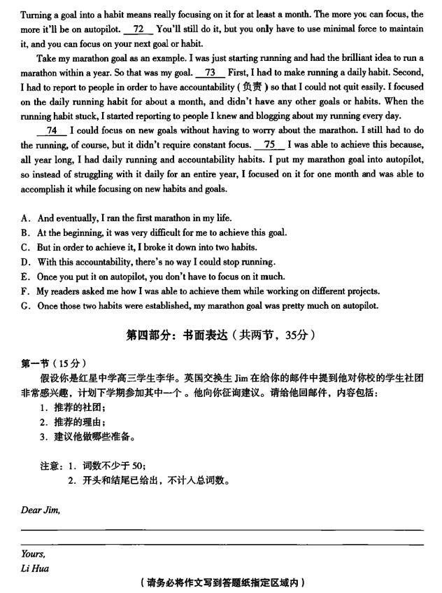 2018-2019学年北京海淀高三期中英语试题及答案