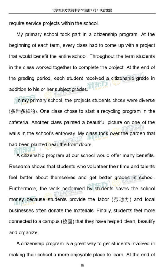 2018北京海淀初三期中英语试卷逐题解析