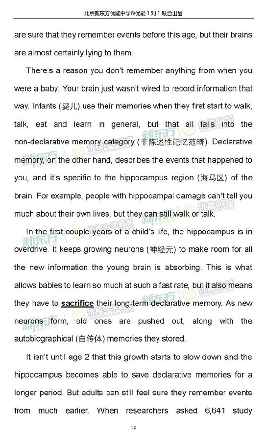 2018北京海淀初三期中英语试卷逐题解析