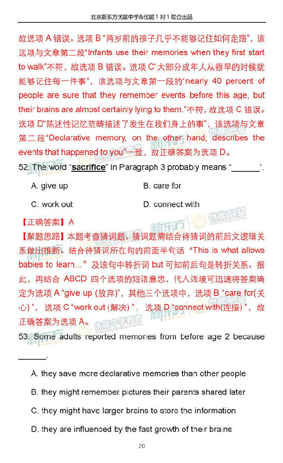 2018北京海淀初三期中英语试卷逐题解析