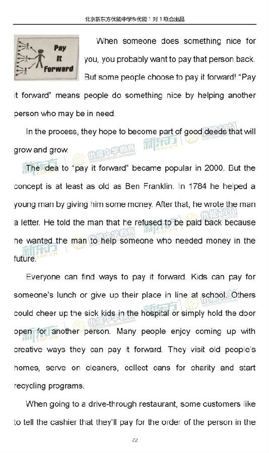 2018北京海淀初三期中英语试卷逐题解析