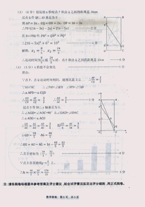 2018贵州黔西南中考数学试题及答案