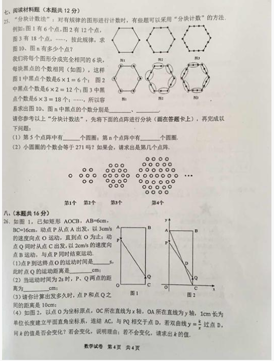 2018贵州黔西南中考数学试题及答案