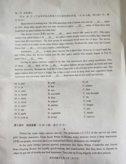 2018云南昆明中考英语试题及答案