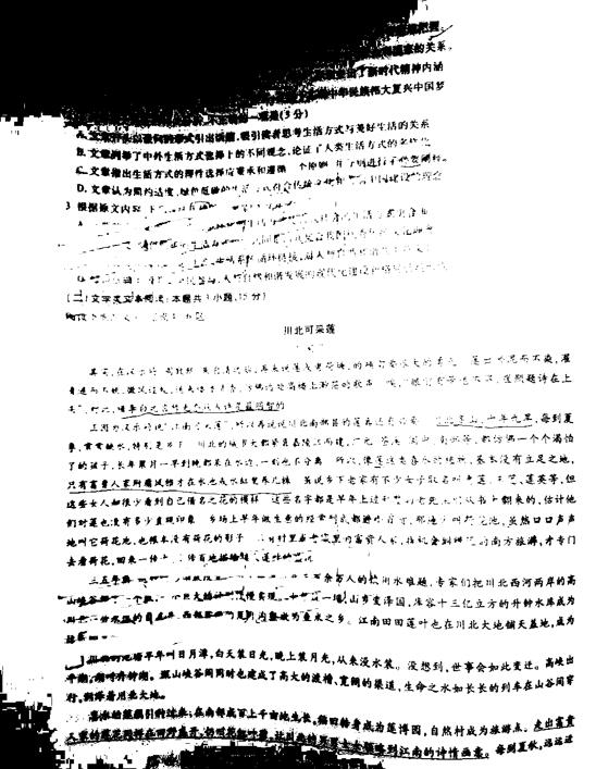 2019百校联盟TOP20十一月联考语文试题及答案