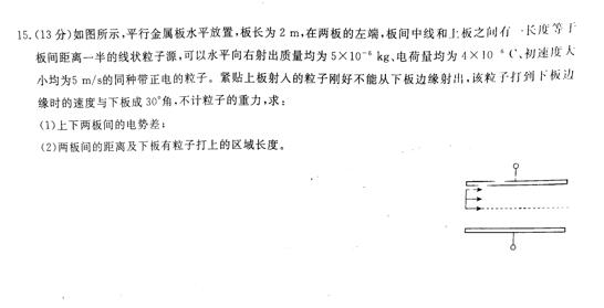2019百校联盟TOP20十一月联考物理试题及答案