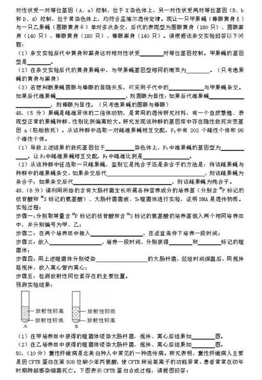 2019河北衡水中学高三期中(上)考试生物试题及答案