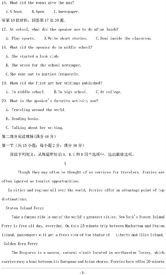 2019武汉市部分市级示范高中高三10月联考英语试题及答案