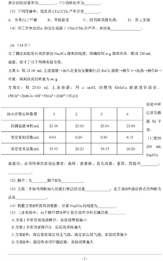 2018-2019年辽宁省六校协作体高二(上)期中化学试题及答案