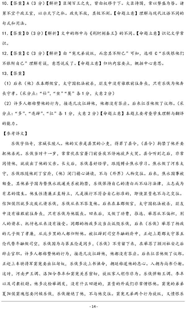 2018-2019年辽宁省六校协作体高二(上)期中语文试题及答案