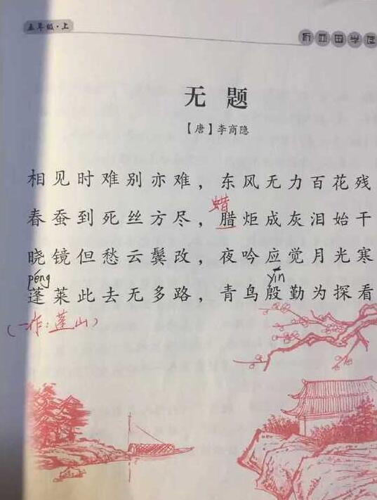 小学教材错漏百出 小学教材错漏百出