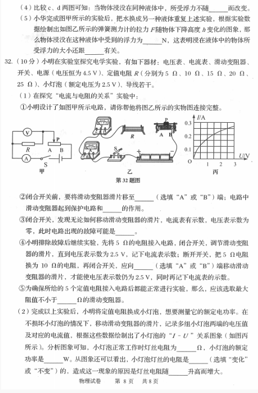 2018辽宁营口中考物理试题及答案